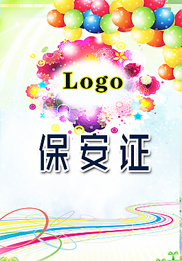 工作證