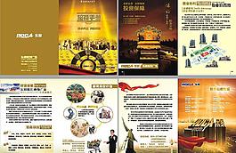 乐家招商手册图片