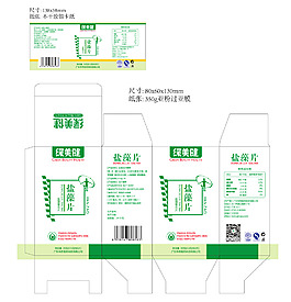 盐藻片 包装设计