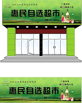 門頭廣告
