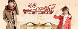 甜美女裝活動海報