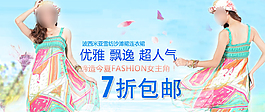 優(yōu)雅時尚女裝活動海報