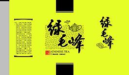 綠毛峰包裝圖片模板下載