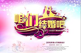 我們結婚啦