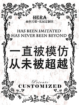 一直被模仿 從未被超越