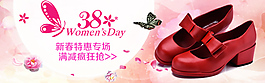 38妇女节 女王节 女鞋钻展图