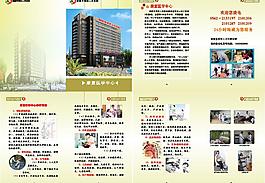 康復中心手冊圖片