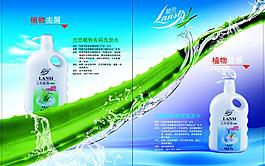 日化用品產(chǎn)品手冊圖片
