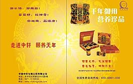 招商手冊圖片