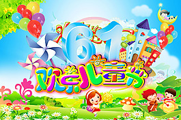 歡樂兒童節(jié)網(wǎng)頁