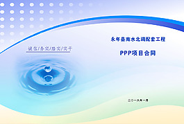 水利工程封皮