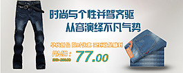 牛仔裤海报图片