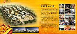 房地產(chǎn) 樓書 招商手冊圖片