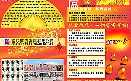 招商手冊b圖片