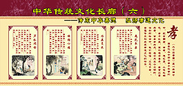 傳統文化展板孝道