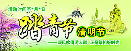 踏青