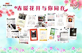 春暖花開