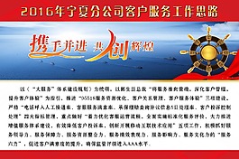 企业目标展板