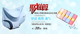 女内无痕内裤聚划算海报