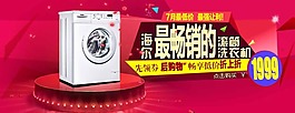 促銷海報