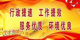 党建版面