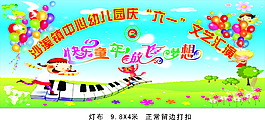 幼兒園文藝匯演