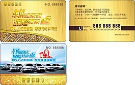 VIP卡