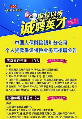 招聘展架