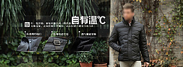 商务 羽绒服 海报 男装单品