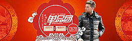 男士商務(wù) 羽絨服  單品團(tuán)海報(bào)