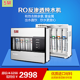 水機主圖