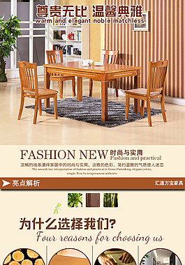 家具詳情頁