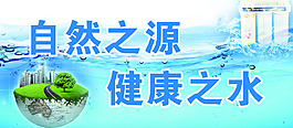 净水器