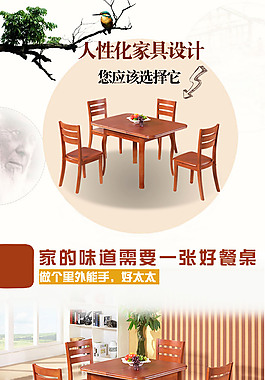淘宝家具详情页