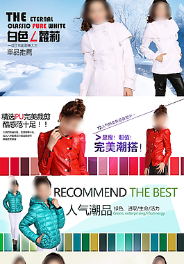 淘宝品牌女装促销海报