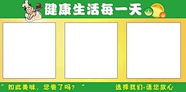 超市展板