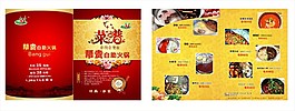 菜譜   自助火鍋   宣傳頁