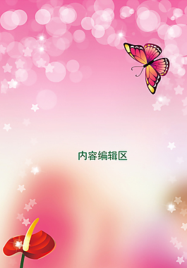 梦幻展架设计模板素材海报