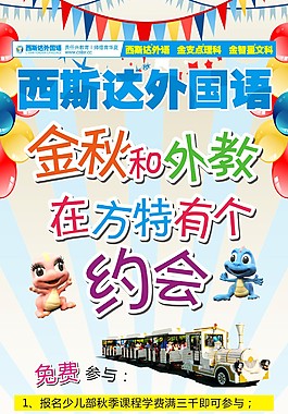 學校展架