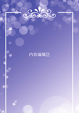 精美夢幻展架設計素材海報
