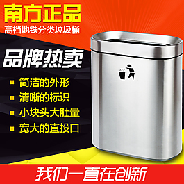 淘宝主图 地铁分类垃圾桶