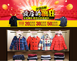 童裝店鋪裝修海報(bào)
