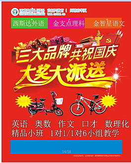 國慶海報