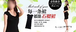 淘寶時尚連衣裙促銷海報