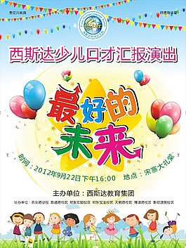 培训海报