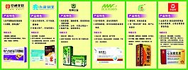 藥的簡(jiǎn)介