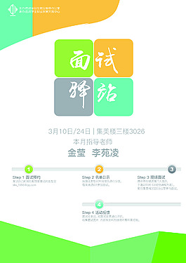 培訓(xùn)海報(bào)素材