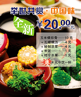 精美菜肴設計模板素材