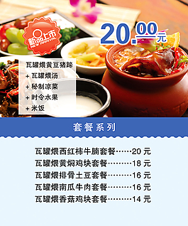 精美菜肴素材海報設計