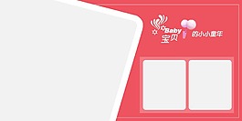 兒童影樓畫冊 卡通寶寶照片相冊模板源文件